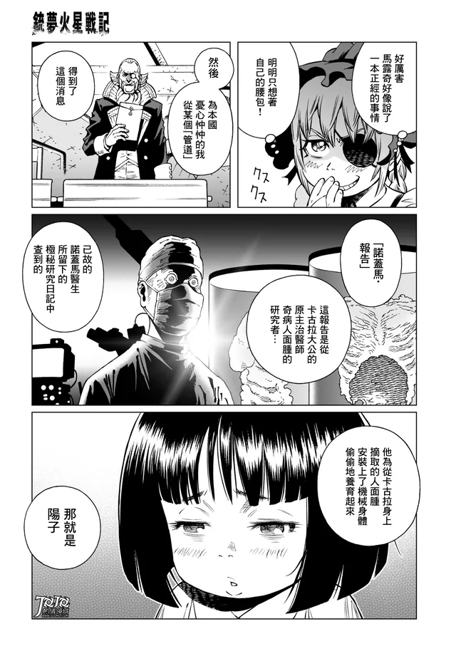 漫画阅读模式双页并排：右侧（先读）第 10 页、左侧（后读）第 11 页，从右往左阅读